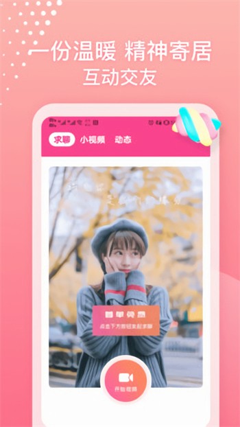 xfb999.xyf幸福宝app优享版下载